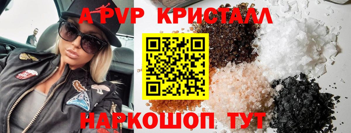 A PVP VHQ  Вход с VPN  А ПВП крисы CK  A PVP  Ангарск 