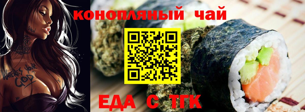 Печенье с ТГК марихуана  Вход с VPN  Ангарск 