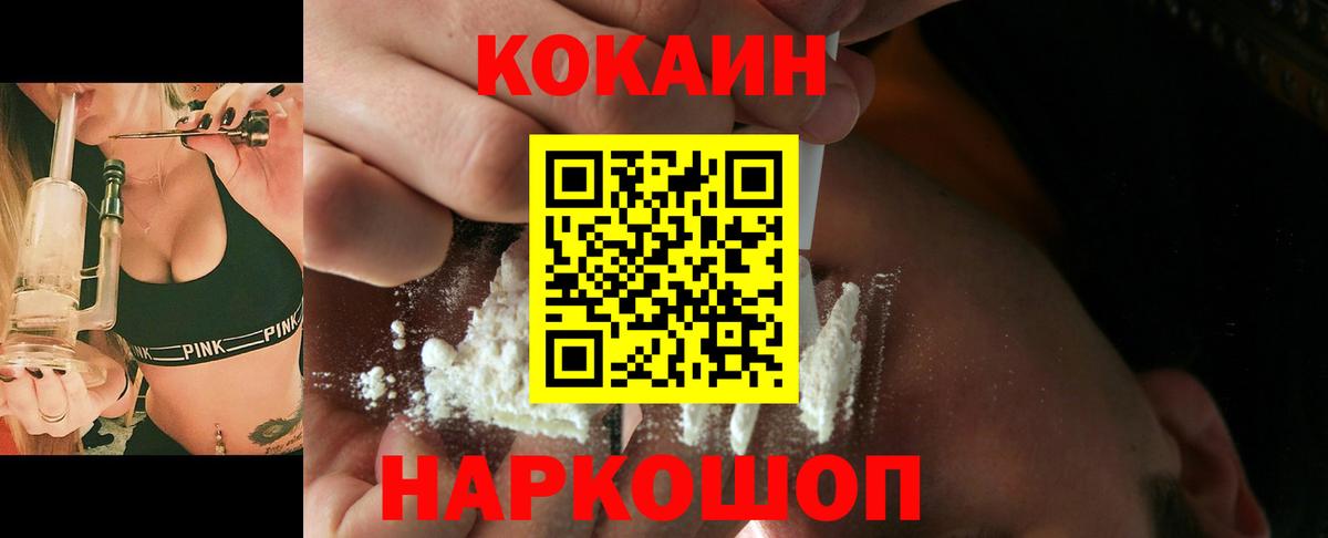 Cocaine Боливия  Вход с VPN  COCAIN  Ангарск 