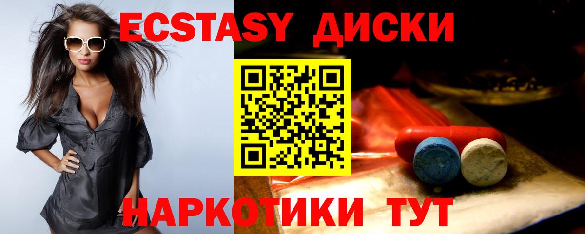 Ангарск  Экстази Philipp Plein  Вход с VPN  Экстази  ЭКСТАЗИ Дубай 