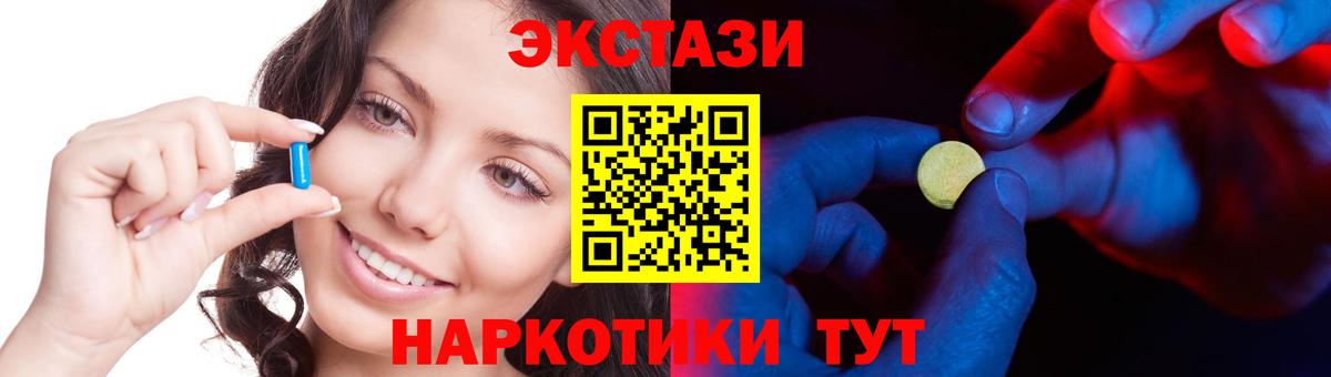 Экстази 280 MDMA Ангарск