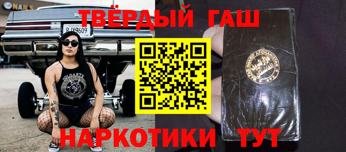 ГАШ гашик Ангарск