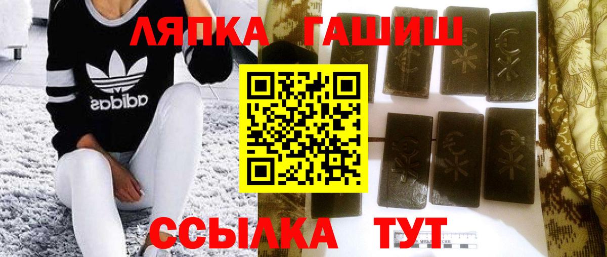 Ангарск  Гашиш VHQ  Вход с VPN  Гашиш  ГАШИШ 40% ТГК 