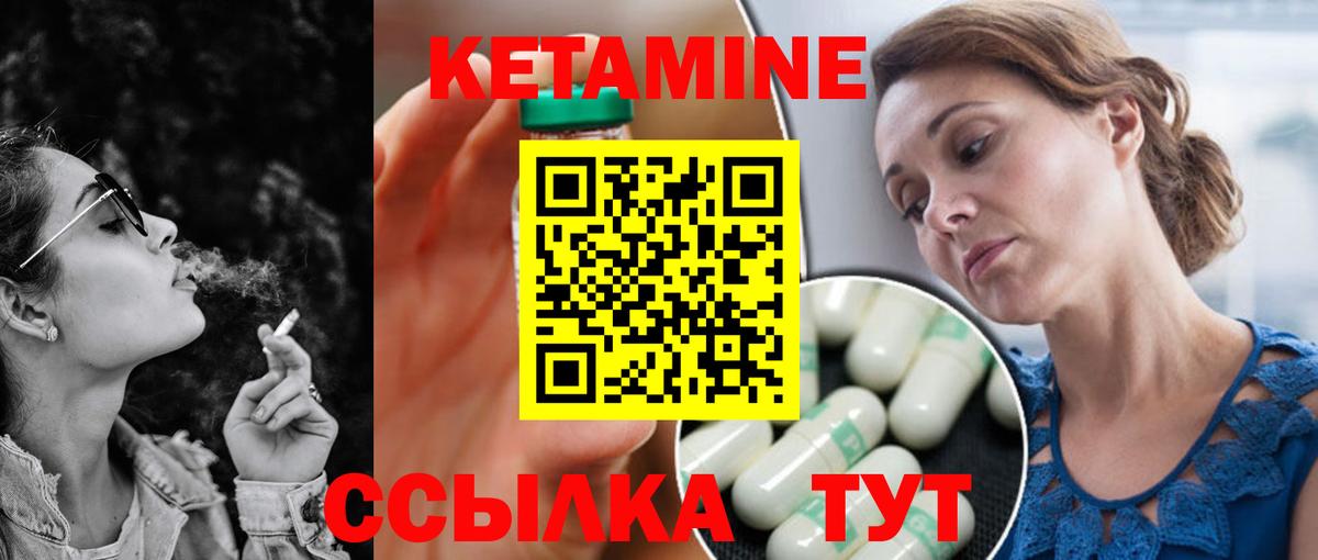 Ангарск  Кетамин VHQ  Вход с VPN  КЕТАМИН VHQ 