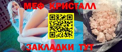 меф VHQ Абинск