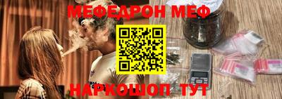 меф VHQ Абинск