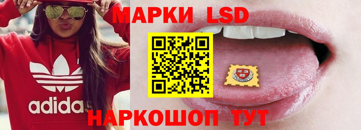 Ангарск  ЛСД экстази кислота  Вход с VPN  Лсд 25 экстази кислота 