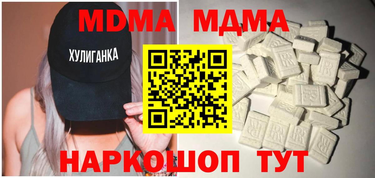 МДМА кристаллы  МДМА Molly  MDMA  Ангарск  Вход с VPN 