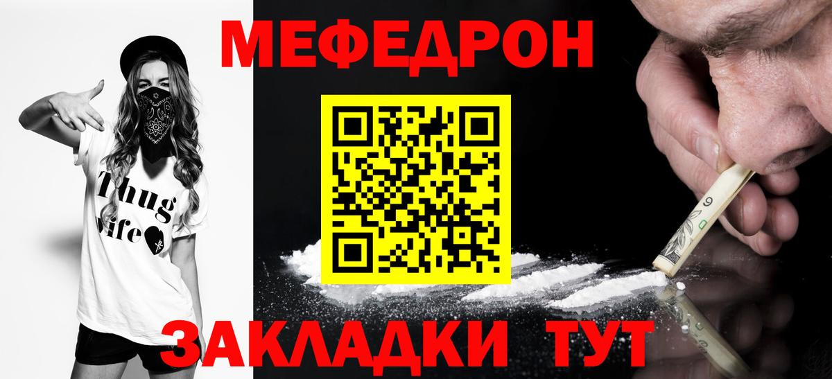 Мефедрон кристаллы  Меф VHQ  Вход с VPN  Ангарск 