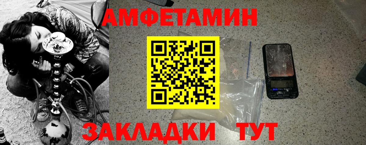 Первитин винт  Метамфетамин  Ангарск  Вход с VPN 