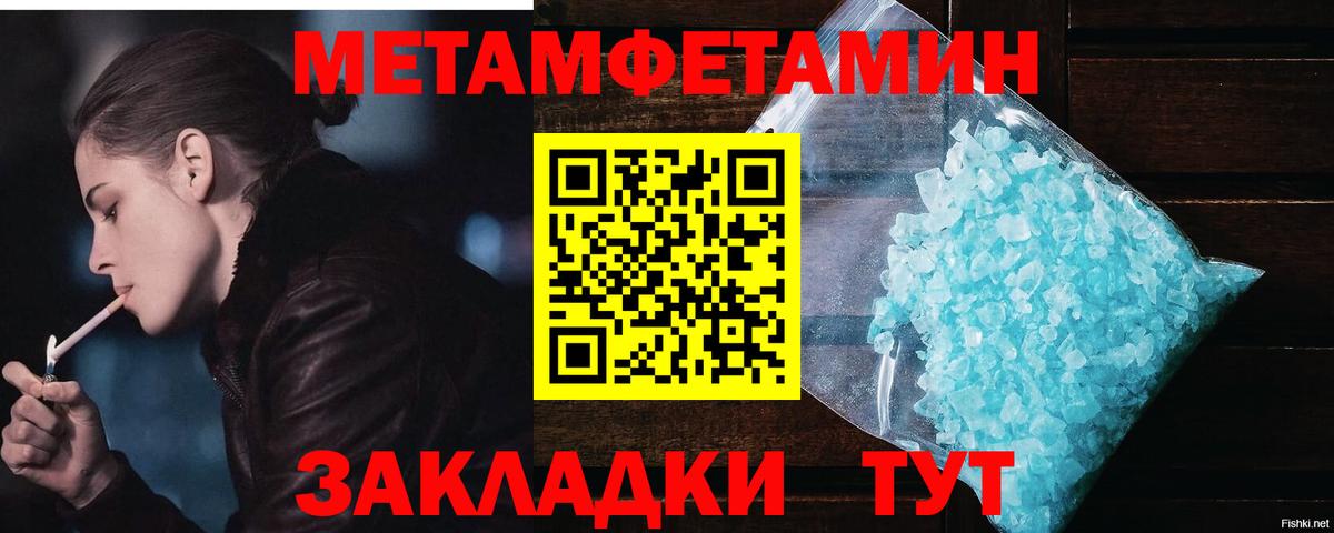 МЕТАМФЕТАМИН витя Ангарск