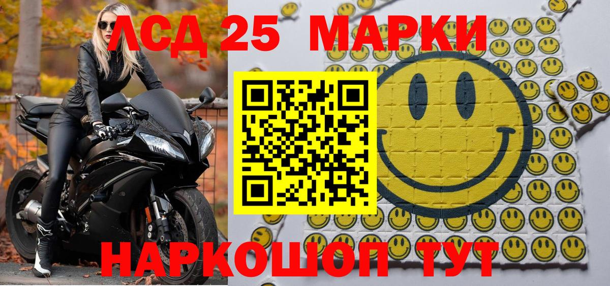 Ангарск  Марки N-bome 1,5мг  Вход с VPN 