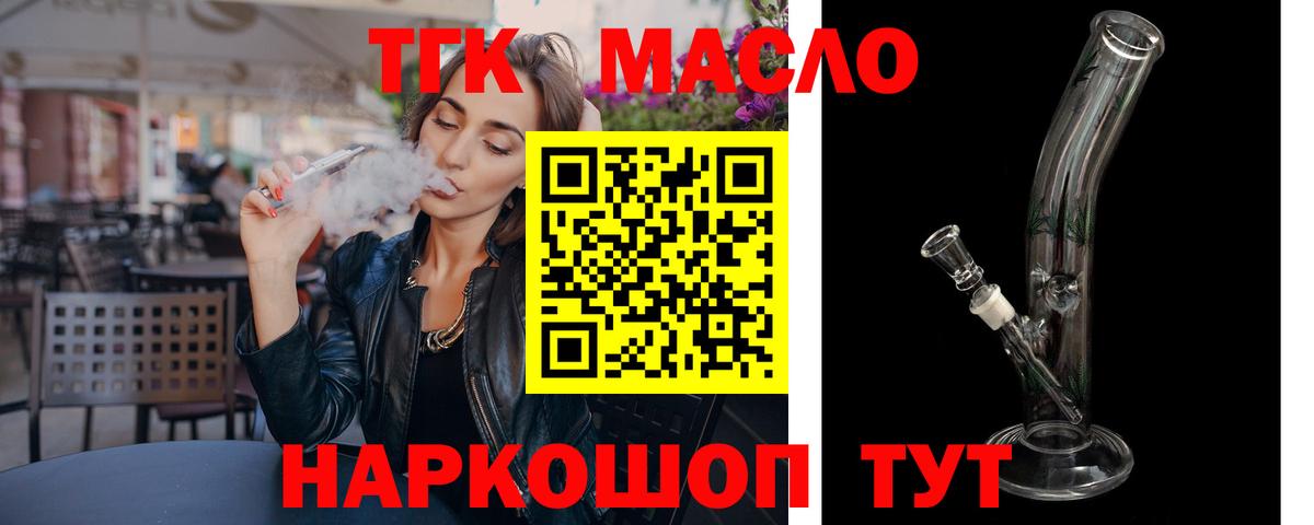 Ангарск  ТГК жижа  Дистиллят ТГК вейп  цена   Вход с VPN 