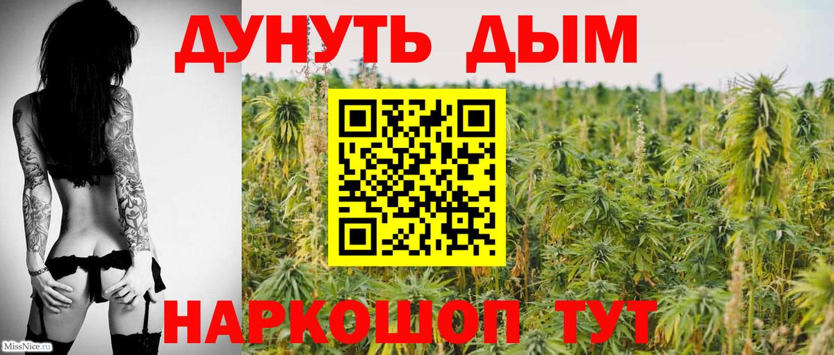 Конопля тримм  Вход с VPN  Ангарск  Бошки марихуана VHQ  Марихуана индика  МАРИХУАНА Bruce Banner 